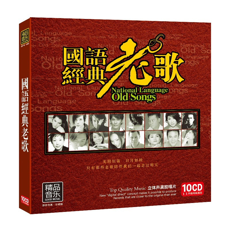 Car cd disc lossless high quality classic old songs cd mandarin one famous song selected music disc record