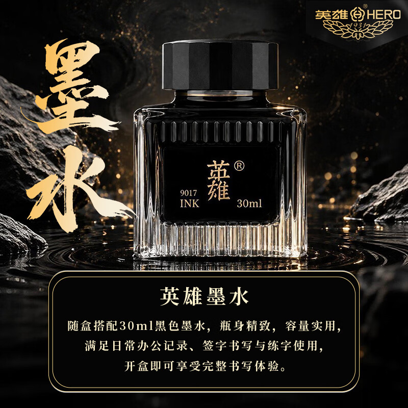 HERO fountain pen and signature pen three-piece set Mid-Autumn Festival and National Day birthday gift high-end business stationery gift E522 Mo Yun Ya Ji gift box/cyan