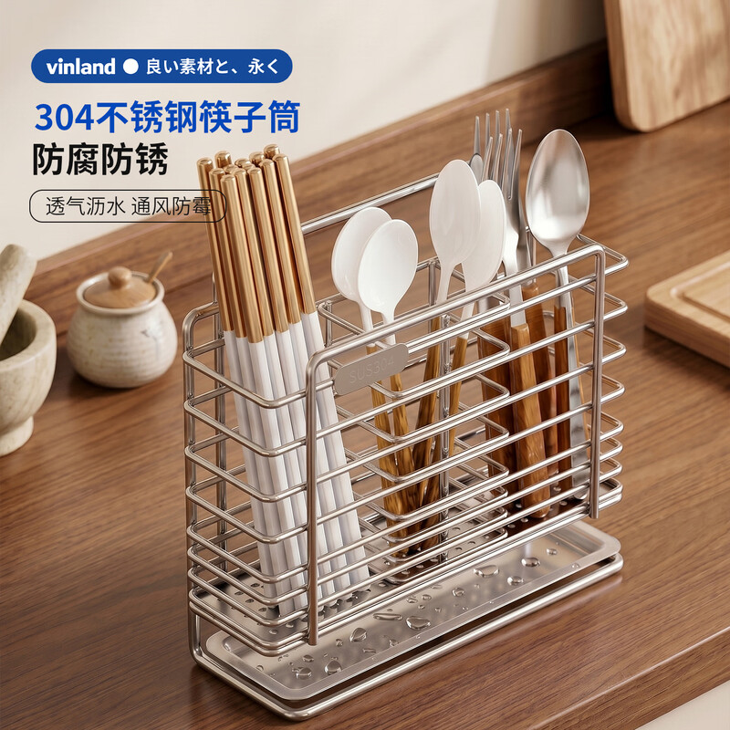 Vinland Japanese chopstick barrel 304 stainless steel kitchen storage box wall-mounted rack cage high-end chopstick cage drain chopstick barrel mildew-proof upgraded 304 stainless steel patch double grid chopstick cage