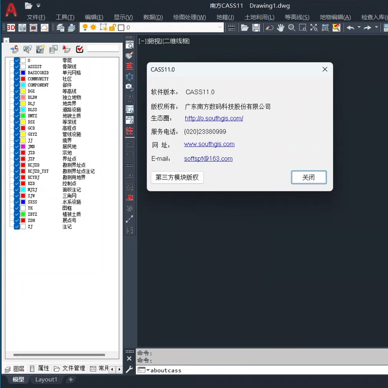 Southern cass software 11.0/10/9.1 dog-free remote installation comes with supporting CAD2023-2007 cass11+CAD/remote installation
