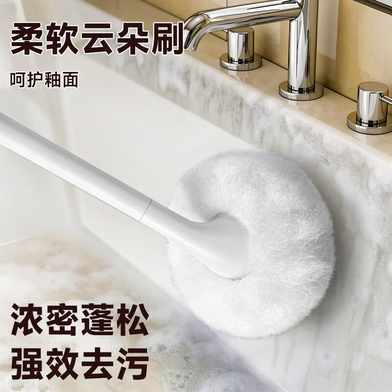 Baojiajie Cloud Brush Size Combination Cleaning Brush Long-Handed Brush Bathtub Toilet Brush Does Not Damage Glazed Soft-Bristled Brush Artifact
