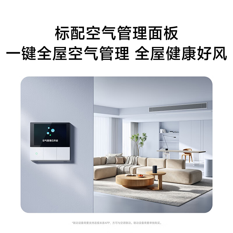 Xiaomi Central Air Conditioning Duct Machine Giant Power Saving Pro 4 HP Level One One Price All-inclusive 90FW-OC20/N4B1 Double Row Copper Tube Living Room Air Conditioning Cabinet Unit Hang-up Pengcheng