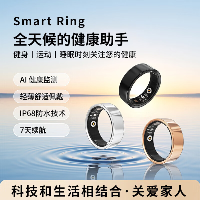 2026 New Light Luxury Smart Ring Titanium Alloy Non-sensory Wearable IP68 Waterproof Sleep Heart Rate Blood Oxygen Saturation Monitoring Running Fitness Multi-Sport Record Health Ring