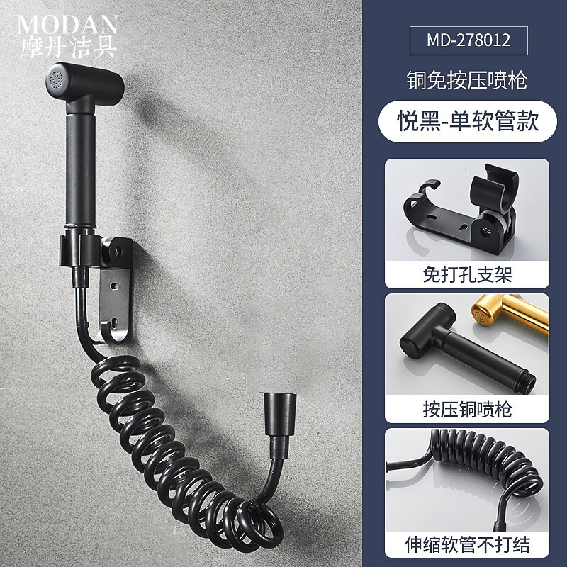 MODAN Sanitary Ware (MODAN) black multifunctional triangle valve one in two out three way water stop valve bidet booster toilet spray gun set bathroom toilet spray gun Yuehei-copper pressure-free spray gun + shelf + hose