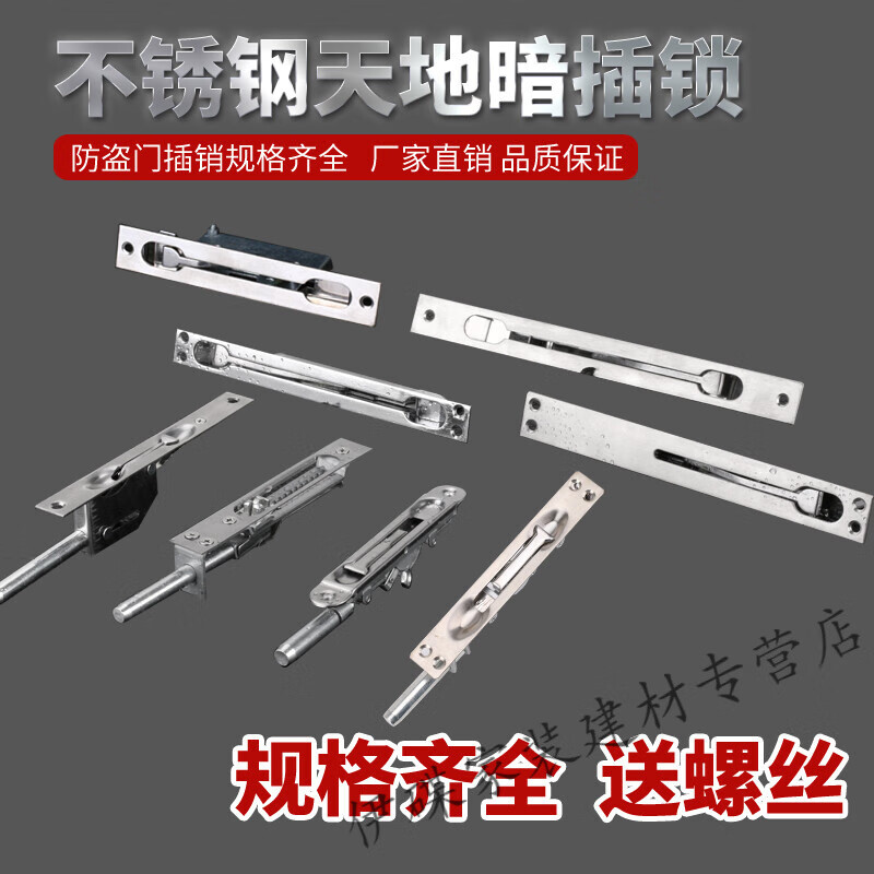 Anti-theft sub-unit door double-open door stainless steel heaven and earth central control anti-theft hidden bolt lock door bolt household accessories 6-inch round head bolt 144*23