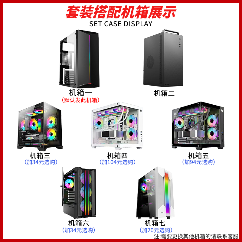 Intel i5/i7/i9 level independent display GTX1660TI live game e-sports chicken editing design rendering assembly computer host DIY complete set configuration three E3 1231V3 750TI 2G