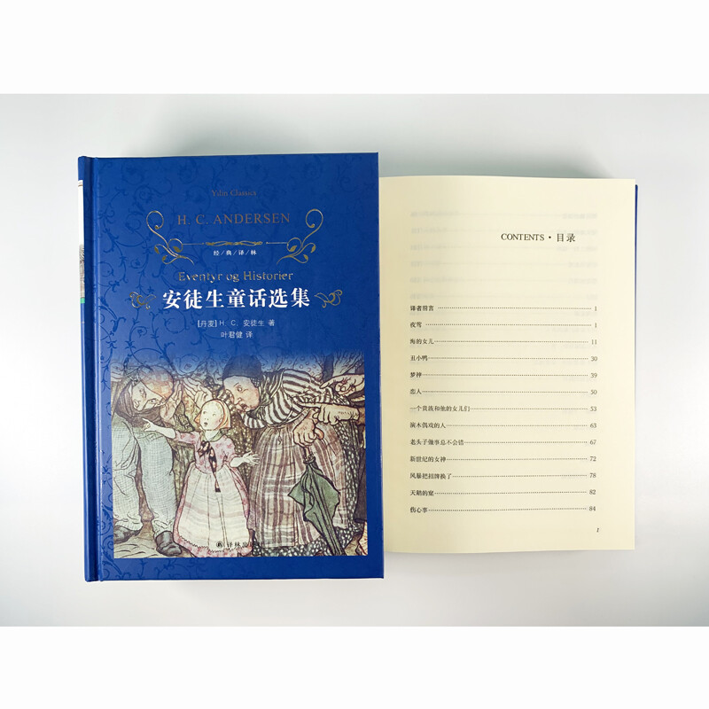 Classic Translator, Hans Christian Andersen's Fairy Tales Collection Summer Homework, summer transition from primary school to junior high school, transition from primary school to junior high school during summer vacation