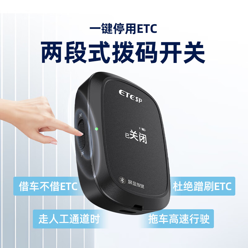 ETCSP2026 smart screen display without AI card ETC processing equipment nationwide 95% off WeChat deduction no service fee AI screen display hidden ETC + free installation of electrostatic stickers