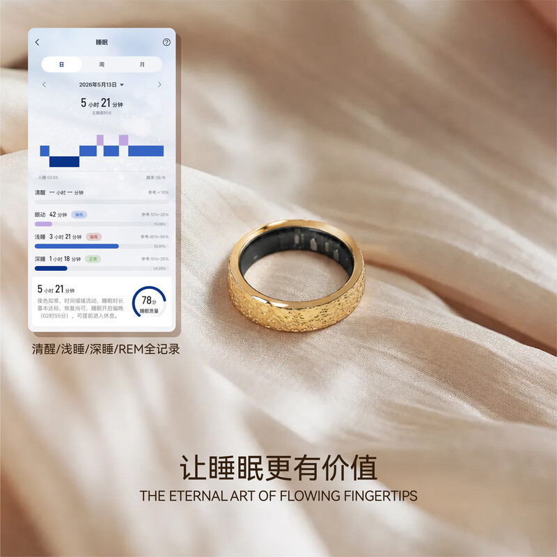 Shakespeare (starry night sky) smart ring AI sleep heart rate monitoring female niche design couple ring light luxury crushed ice sports ring gold size 9