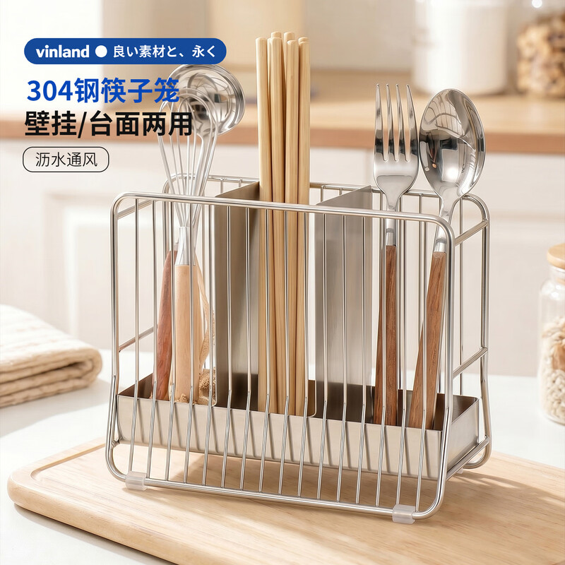 Vinland Japanese chopstick barrel 304 stainless steel kitchen storage box wall-mounted rack cage high-end chopstick cage drain chopstick barrel mildew-proof upgraded 304 stainless steel patch double grid chopstick cage