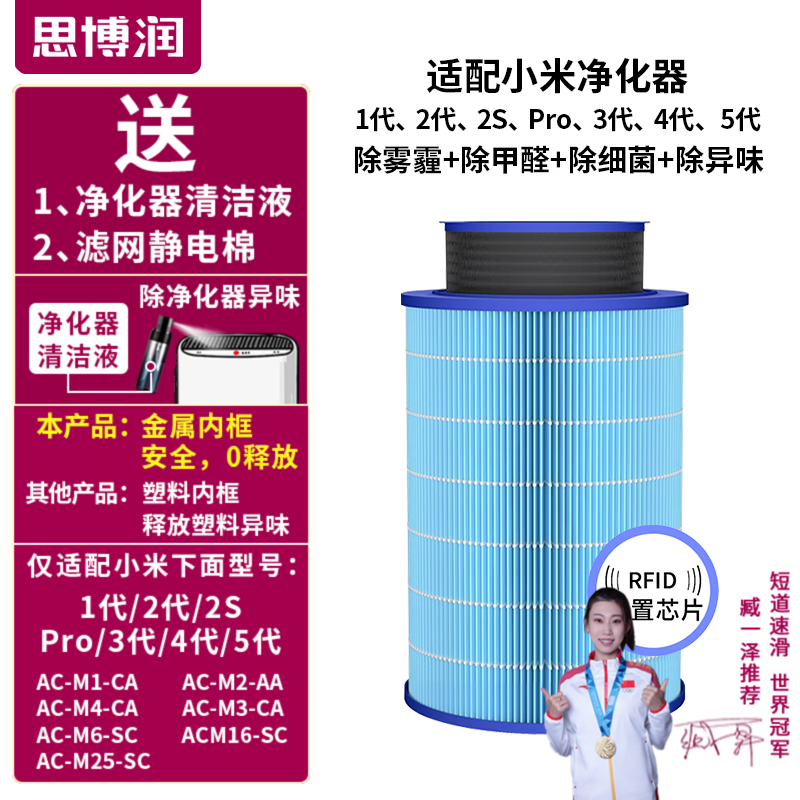 Siborun is suitable for Mijia Xiaomi air purifier filter element 1st generation/2nd generation/3rd generation/2s/Pro/4th generation/5th generation filter element to remove haze, aldehyde, odor and bacteria.