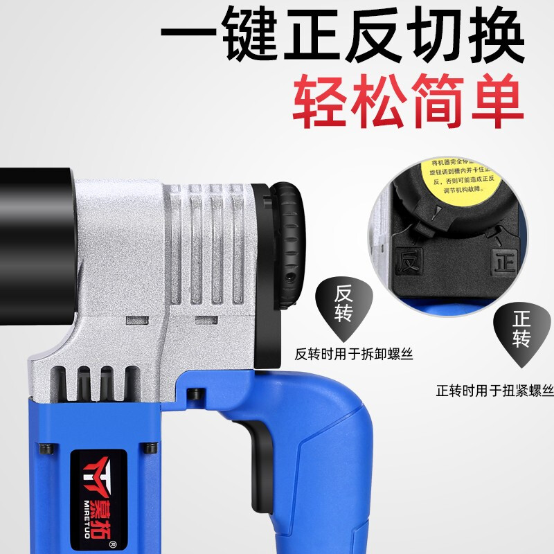 Mutuo German electric torque wrench digital display fixed torque 4000 Nm torque adjustable steel structure high-strength bridge bolt T1700A 800-1600N.M with digital display fixed torque