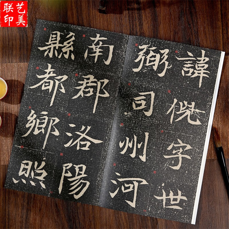 Epitaph of Yuan Ni Epitaph of Yuan Ni Epitaph of the Northern Wei Dynasty Excellent simplified marginalia and inscriptions Brief introduction to the original inscriptions on the epitaph The enlargement of single characters on the epitaph and the original full sheet of epitaph inscriptions in regular script and brush calligraphy on the Wei stele Compiled by Hong Liang Anhui Fine Arts Publishing House