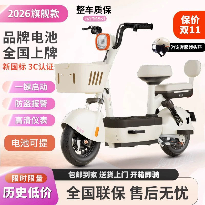 Pipitu New National Standard Electric Vehicle Small Battery Vehicle Universal Scooter for Men and Women Adults Can Be Licensed Long-Endurance Electric Bicycle Lithium Batteries Genuine 2026 New Beige New National Standard, Can Be Licensed, Supreme New Model 48v12Ah Pure Electric 20-45km 48V12A Tianneng/Chaowei Battery with a Range of About 80 Miles
