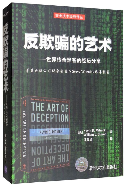 The Art of Anti-Deception Sharing Experiences of World Legendary Hackers