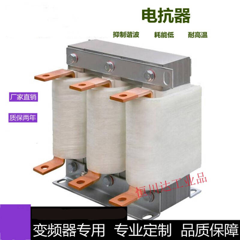 E.F.VSLON three-phase reactor inverter capacitor AC DC series parallel 110KW630KW output suitable for 500KW inverter-1100A input (incoming line) coil