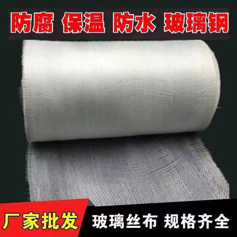 High temperature resistant and anti-corrosion glass fiber cloth, flame retardant and insulating fiberglass cloth, crack-resistant roof waterproofing fiber tape, pipe anti-corrosion special width 44cm* length 50 meters/roll