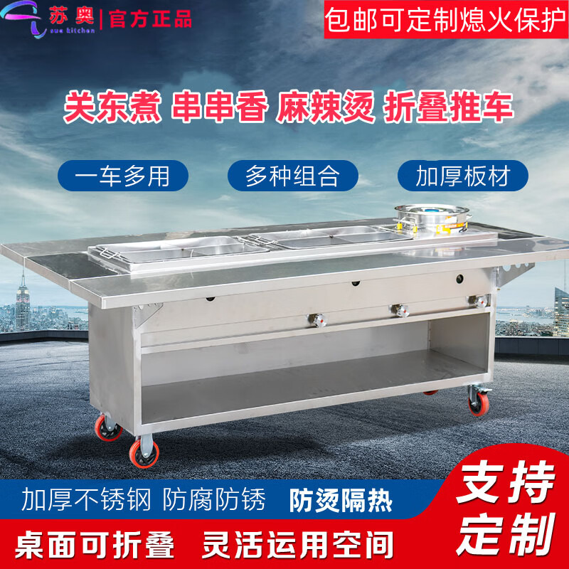 TAPNM mobile stall folding food cart night market Oden skewers spicy hot pot multi-functional stall cart with roof 1.4 meters + 0.5 meters two-pot simple model gas model (free shipping)