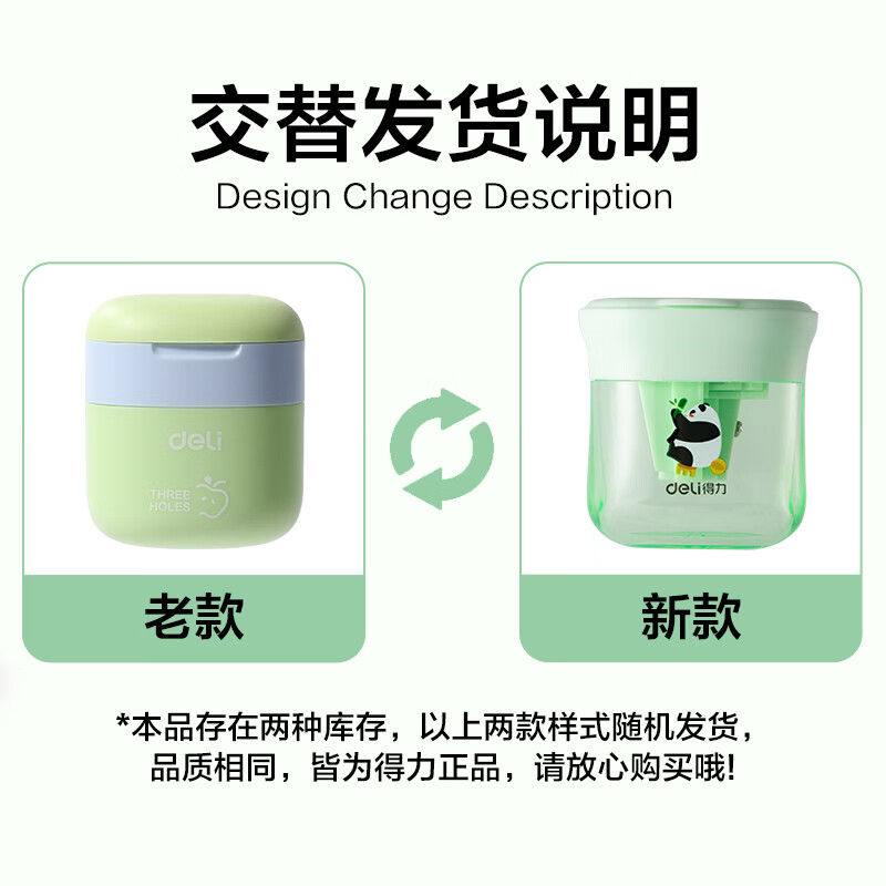 Deli student three-hole sealed door pencil sharpener large-caliber pencil sharpener lead core grinder thick rod triangular pencil sharpener school stationery exam children's birthday gift boys and girls random