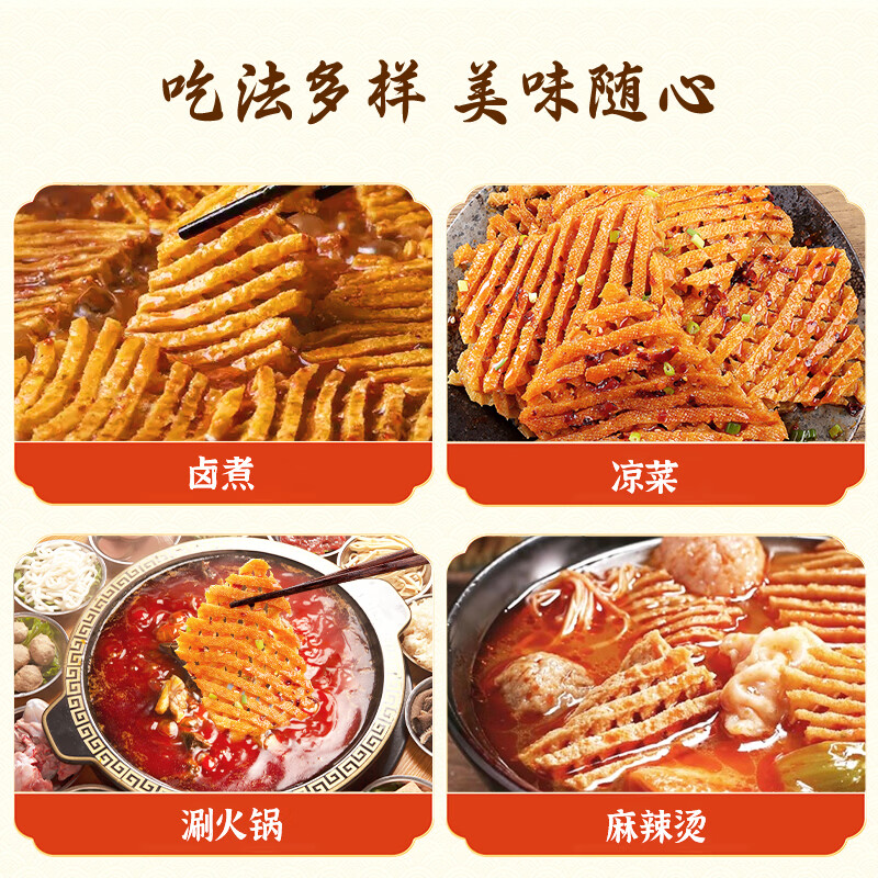 Xianwowo Tofu Skewers 300g Orchid Skewers Dried Bean Bean Products Oden Hot Pot Ingredients Malatang Henan Specialty Dry Goods