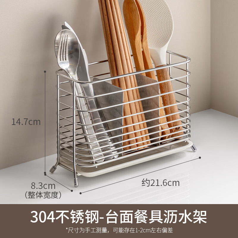 Lazy corner chopstick barrel countertop stainless steel tableware drain rack chopstick cage storage box spoon chopstick rack storage rack mildew-proof 304 stainless steel-countertop tableware drain rack