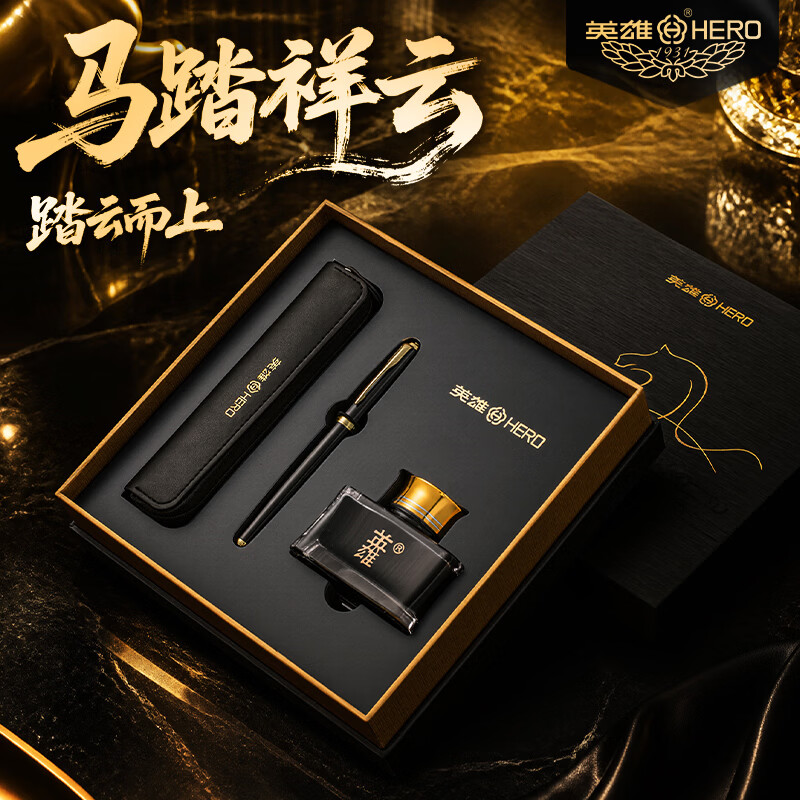 HERO Fountain Pen Signature Pen E221 Horse Stepping Xiangyun Gift Box Mid-Autumn Festival and National Day Birthday Gift High-end Business Stationery Gift