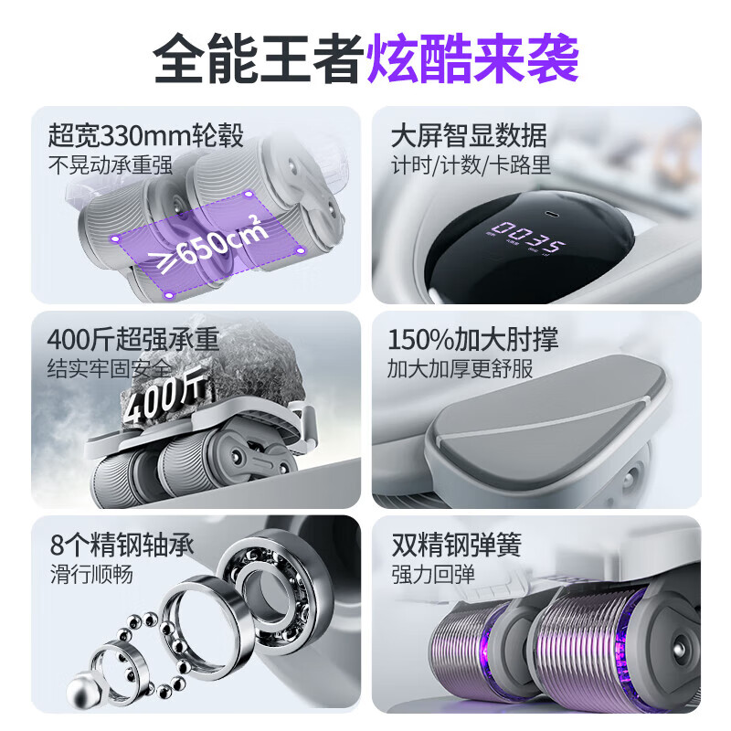 MERACH Intelligent Abdominal Wheel Four-Wheel Automatic Rebound Elbow Support Slim Abdominal Plank Support Home Abdominal Roll Fitness Equipment Intelligent Digital Display Four-Wheel Stable and Strong Load-Bearing - Gray