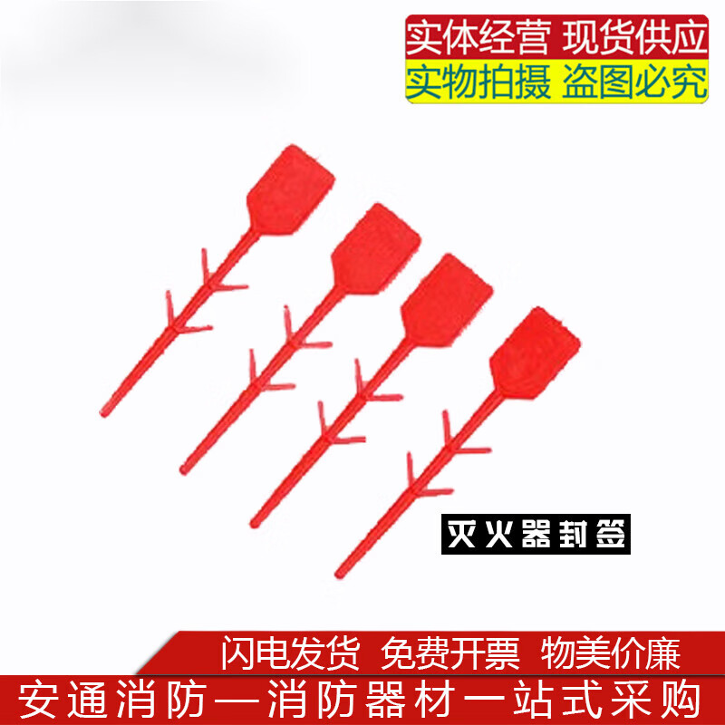 Fire extinguisher accessories plastic seal strip valve head green latch simple safety insurance pin red plastic seal sign fishing line green fire extinguisher plastic seal label 100 pack