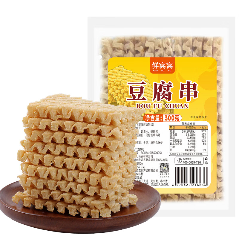 Xianwowo Tofu Skewers 300g Orchid Skewers Dried Bean Bean Products Oden Hot Pot Ingredients Malatang Henan Specialty Dry Goods
