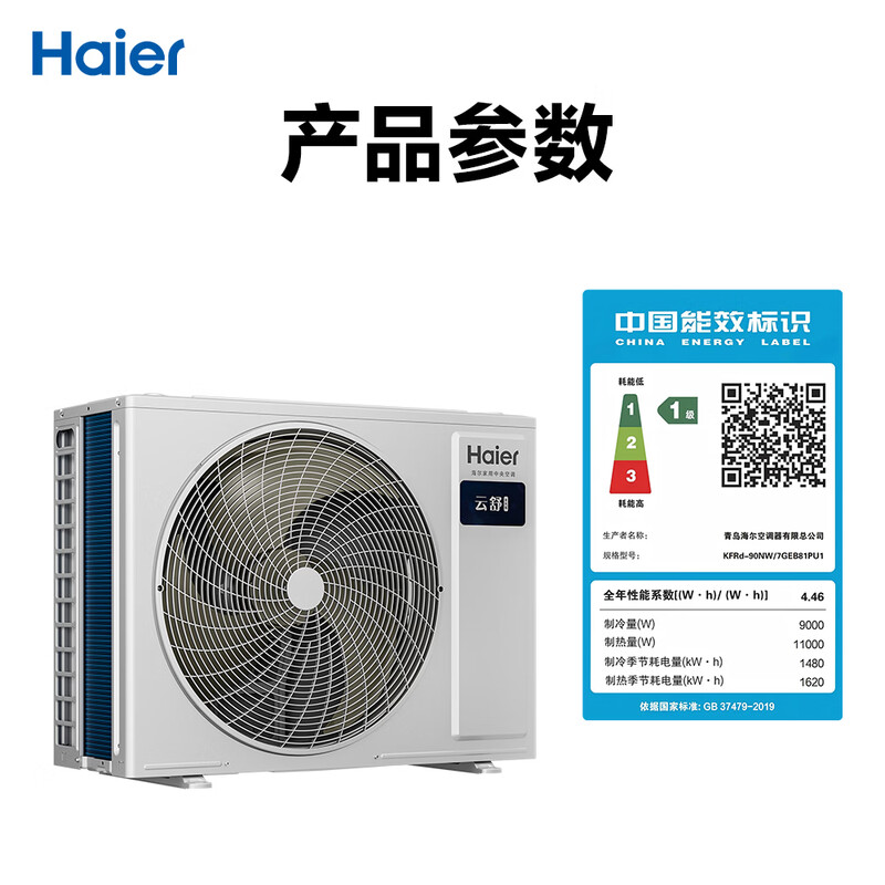 Haier Central Air Conditioning, Net Power Saving Ultra4 HP Duct Machine, 26 Models, Upgraded Water Pump, Double Row Copper Tubes for Outdoor Unit, One-to-One Level Energy Efficiency in the Living Room KFRd-90NW/7GEB81PU1