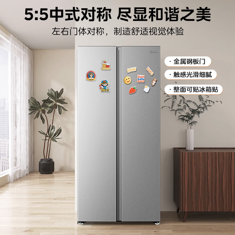 Midea 607pro double-door side-by-side refrigerator 2026 new large capacity new national standard first-level energy efficiency household air-cooled frost-free large freezer MR-637WKPEA national subsidy