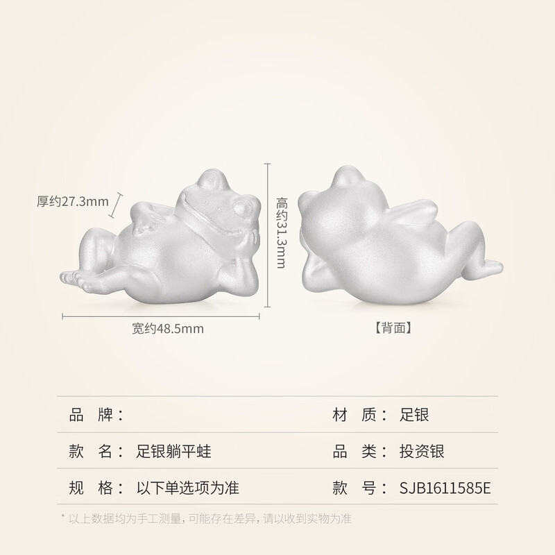 Investment silver foot silver cute ornaments lying flat series silver ornaments birthday stored value collection gifts for friends lying flat frog frog about 50g