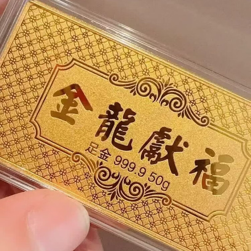 Medi Pure Gold 999.9 Gold Wealth Gold Bar Investment Gold Piece Collection Financial Management Brick Baby Gold Piece White Bar Installment Colorful Dragon Gold Bar 100g