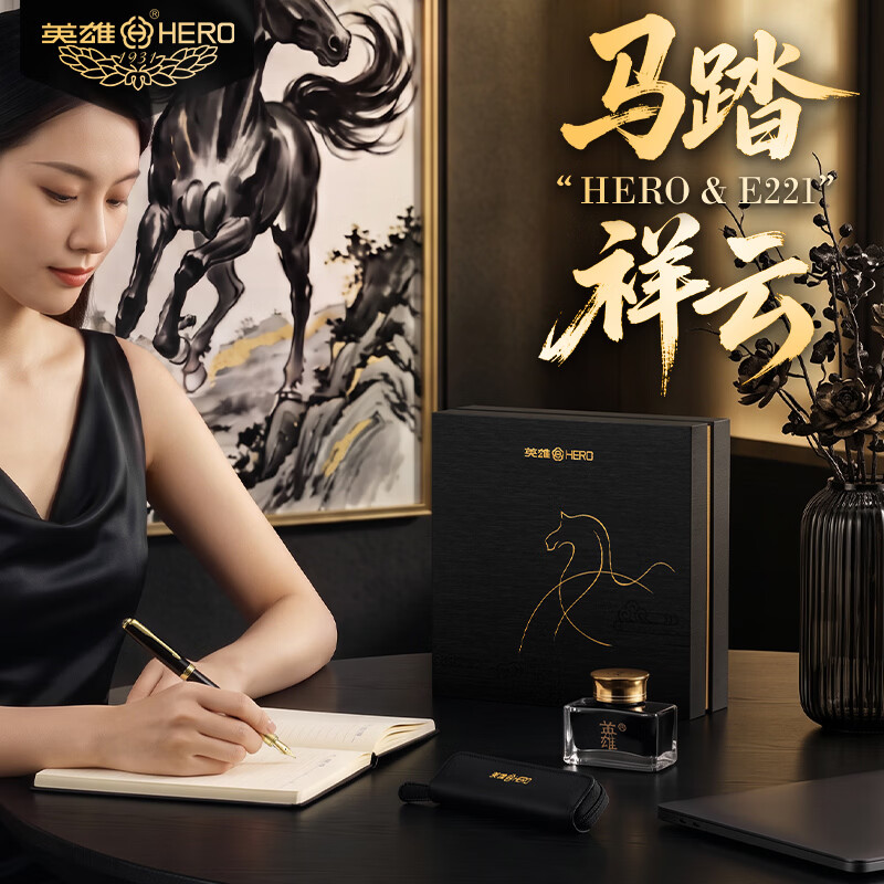 HERO Fountain Pen Signature Pen E221 Horse Stepping Xiangyun Gift Box Mid-Autumn Festival and National Day Birthday Gift High-end Business Stationery Gift