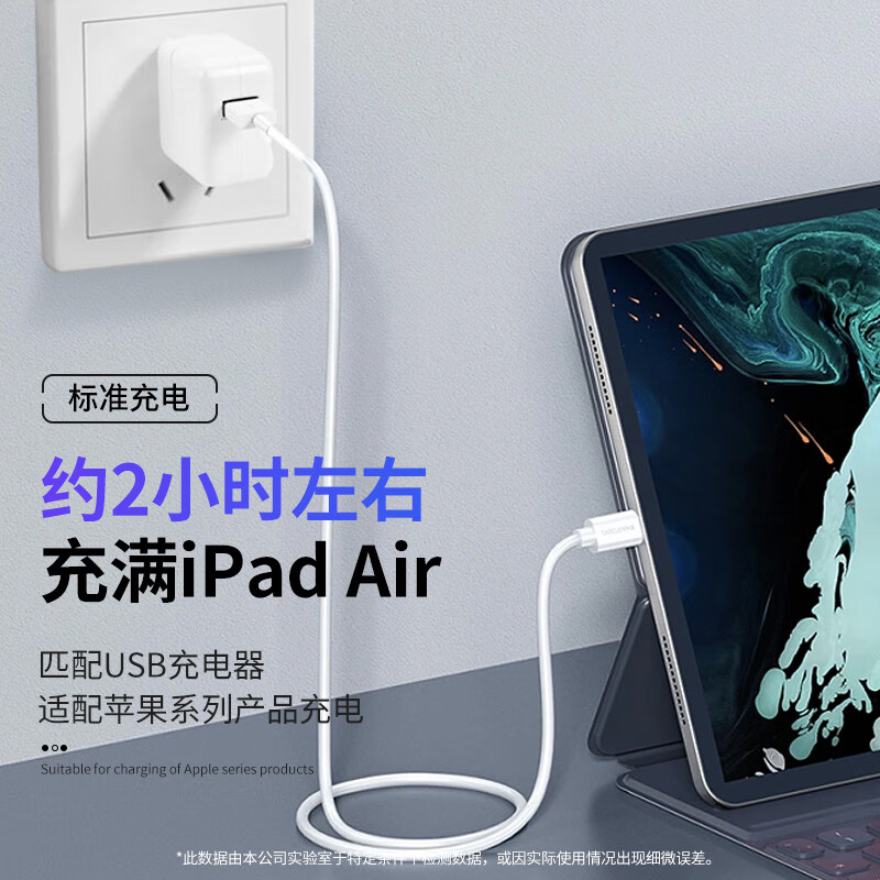 Chaofan suitable for Apple data cable fast charging USB charging cable Apple 14/13/12/11/x/8/7/6/PLUS mobile phone Bluetooth headset charger cable