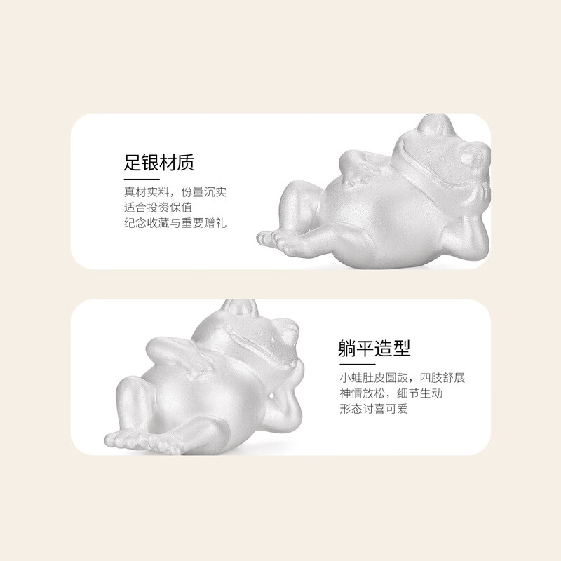Investment silver foot silver cute ornaments lying flat series silver ornaments birthday stored value collection gifts for friends lying flat frog frog about 50g