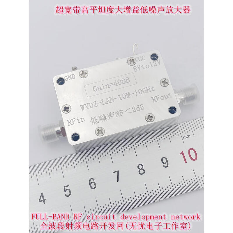 LNA RF wideband amplifier 0.01-10G low noise amplifier G=40dB P1dB=20dBm 10M-10G ultra wideband low phase noise amplifier