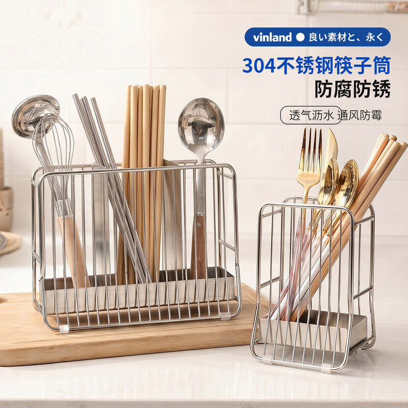 Vinland Japanese chopstick barrel 304 stainless steel kitchen storage box wall-mounted rack cage high-end chopstick cage drain chopstick barrel mildew-proof upgraded 304 stainless steel patch double grid chopstick cage