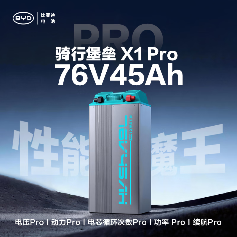 BYD electric vehicle lithium battery 76V45Ah BYD lithium battery Yadi Emma battery (battery needs customer service activation)