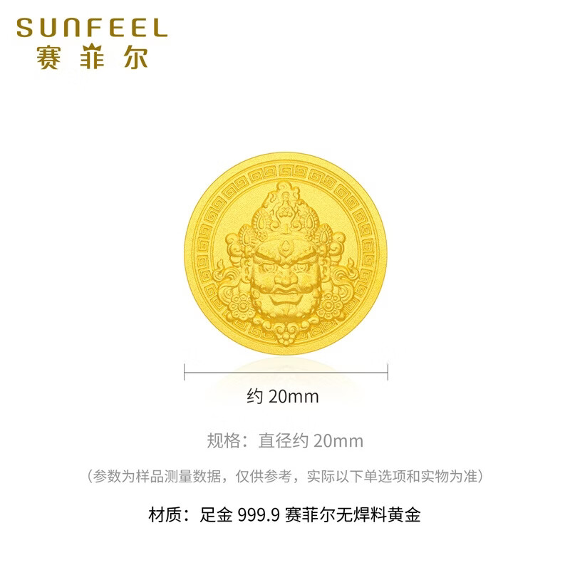 Safir Gold Pure Gold 999.9 Yellow God of Wealth Gold Bar Investment Gold Stored Value Collection Gift Birthday Gift 5.00g