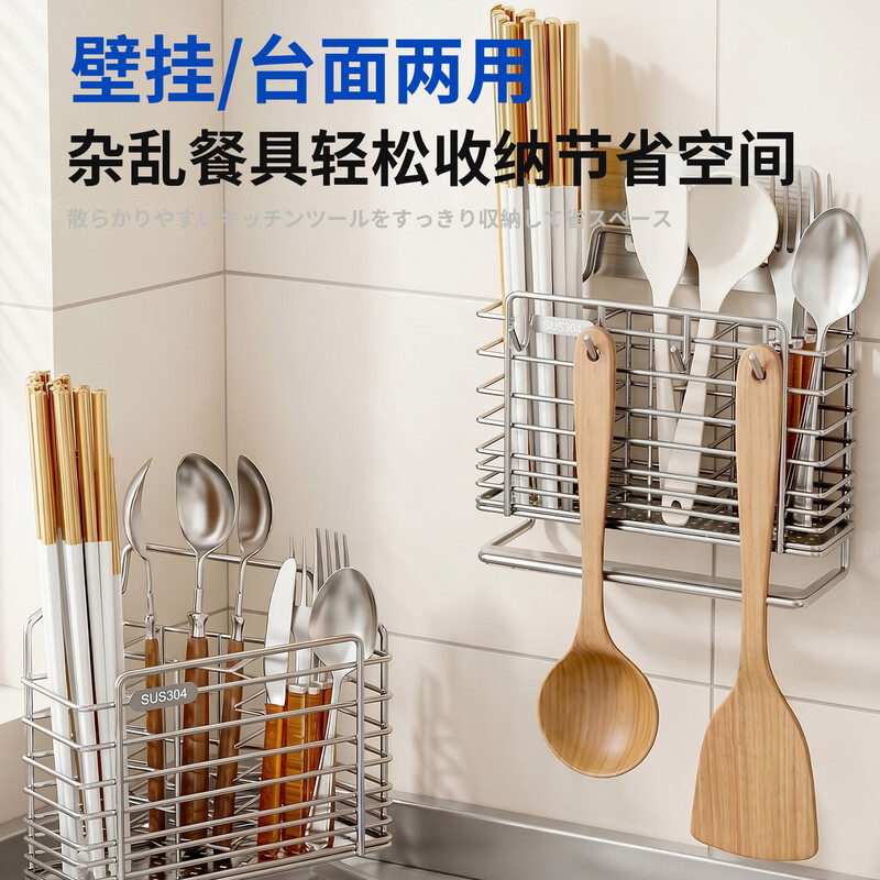 Vinland Japanese chopstick barrel 304 stainless steel kitchen storage box wall-mounted rack cage high-end chopstick cage drain chopstick barrel mildew-proof upgraded 304 stainless steel patch double grid chopstick cage