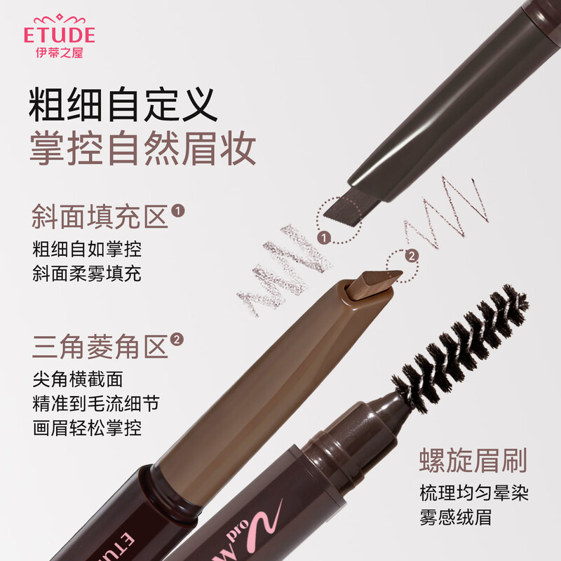 ETUDE HOUSE Etude House Eye Color Natural Double-ended Eyebrow Pencil 01 Brown Eyebrow Powder Dyeing Eyebrow Cream Waterproof and Sweatproof