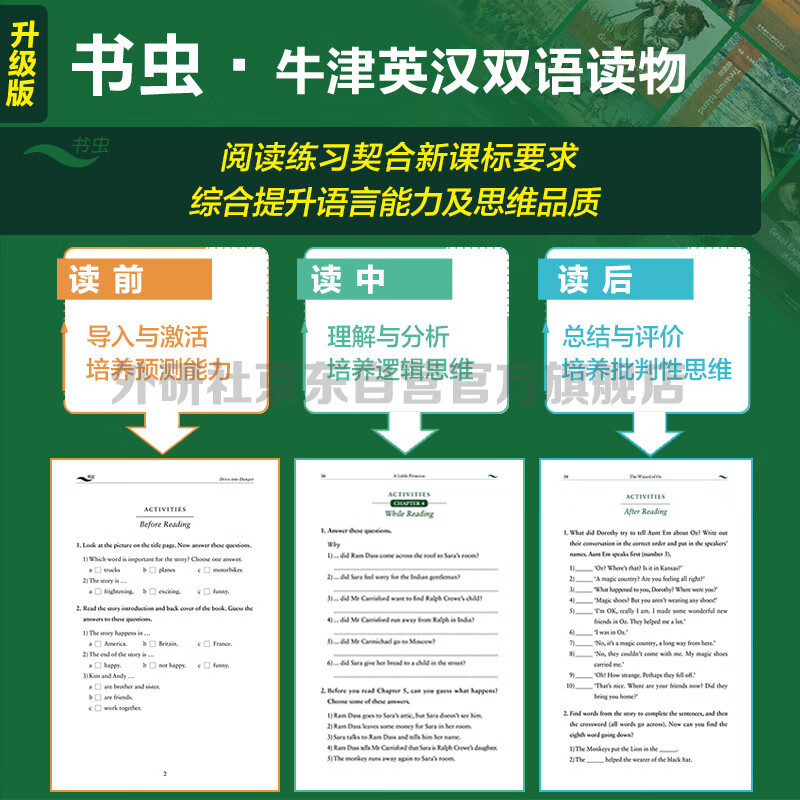 The Adventures of Tom Sawyer, Bookworm Upgraded Edition, Level 1 Oxford English-Chinese Bilingual Reader (with code scan audio, answers to exercises) Abbreviations of World Classics, Primary and Secondary School English Extracurricular Reading, Foreign Language Research Press