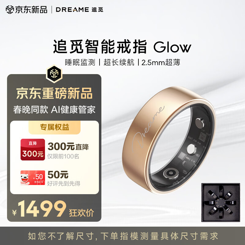 Chai Mi's blockbuster new product, the same Glow Ring AI smart ring as the Spring Festival Gala, heart rate, blood oxygen, sleep monitoring, ECG electrocardiogram monitoring operation ring, rose gold No. 9