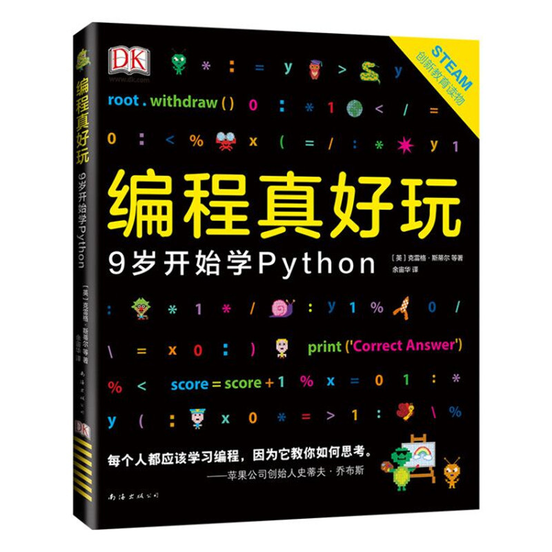 DK programming is so fun. I started learning Python at the age of 9 (Love Tree Children’s Book)