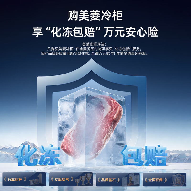 Meiling 300L single temperature freezer household freezer frost reduction frequency conversion-40C quick freezing electronic temperature control refrigeration and freezing new national standard first level energy efficiency BC/BD-300DTPC1 national subsidy
