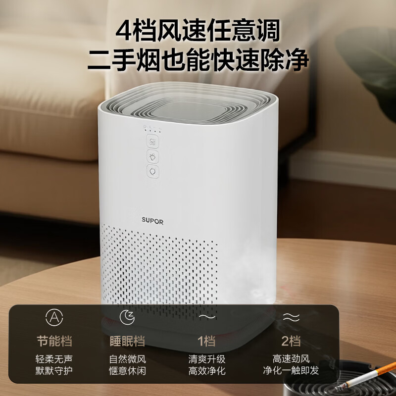 SUPOR air purifier home bedroom desktop office small smoke removal portable purifier allergen rhinitis asthma pollen artifact KJ150G-D01
