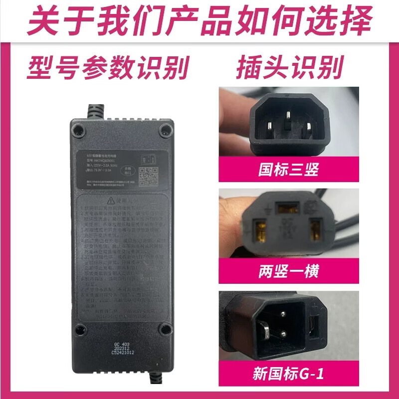 Emma electric vehicle original genuine battery charger 48V12AH60V20AH72V32AH official (72V20Ah waterproof new national standard plug Emma original