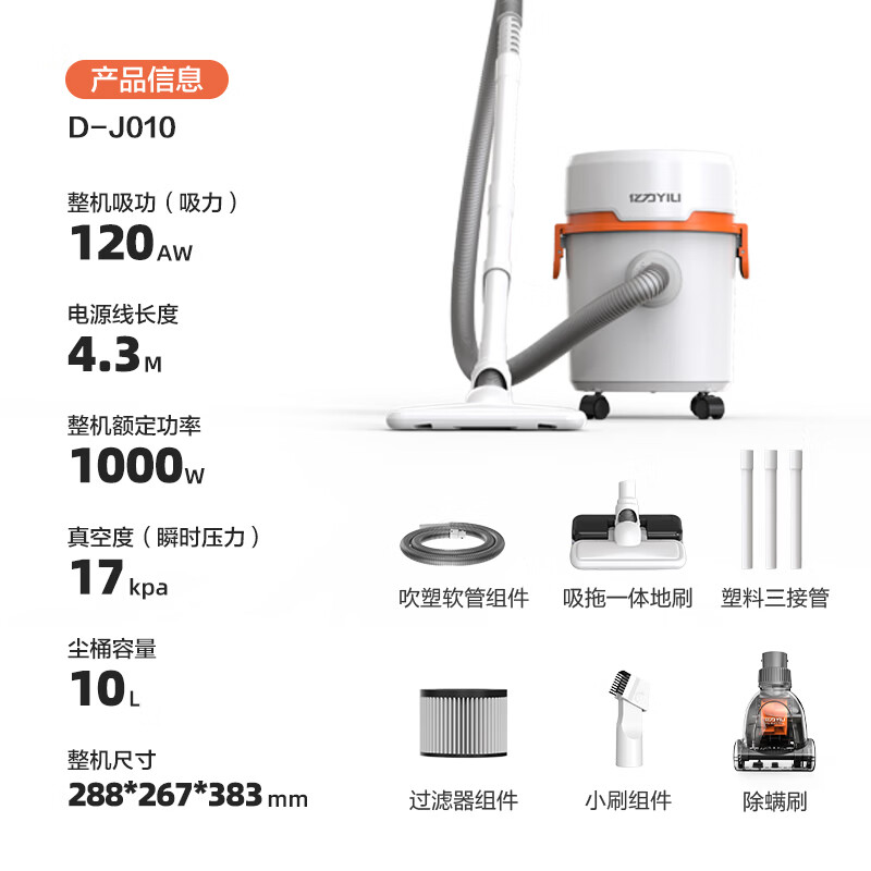Yili handheld household bucket vacuum cleaner mopping the floor powerful blowing and suction all-in-one machine industrial home carpet bed ultra-powerful suction land reclamation cleaning pet cat hair suction tool DJ010