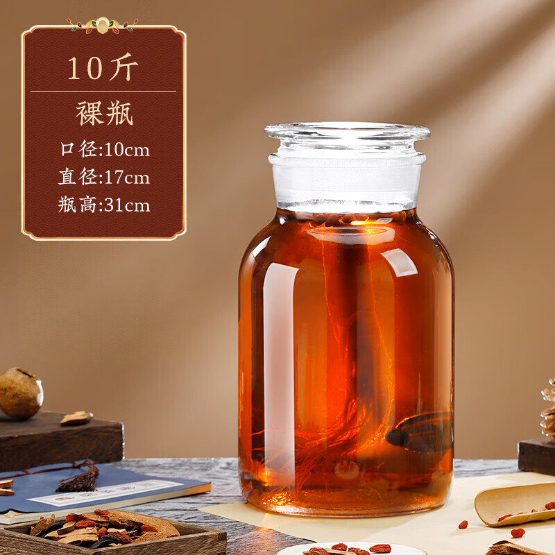 Chenbei bubble wine glass bottle household high-end ginseng special wine bottle medicinal wine jar sealed thickened wine jar wine jar wine container 10 catties naked bottle frosted mouth pattern model-large mouth 5L